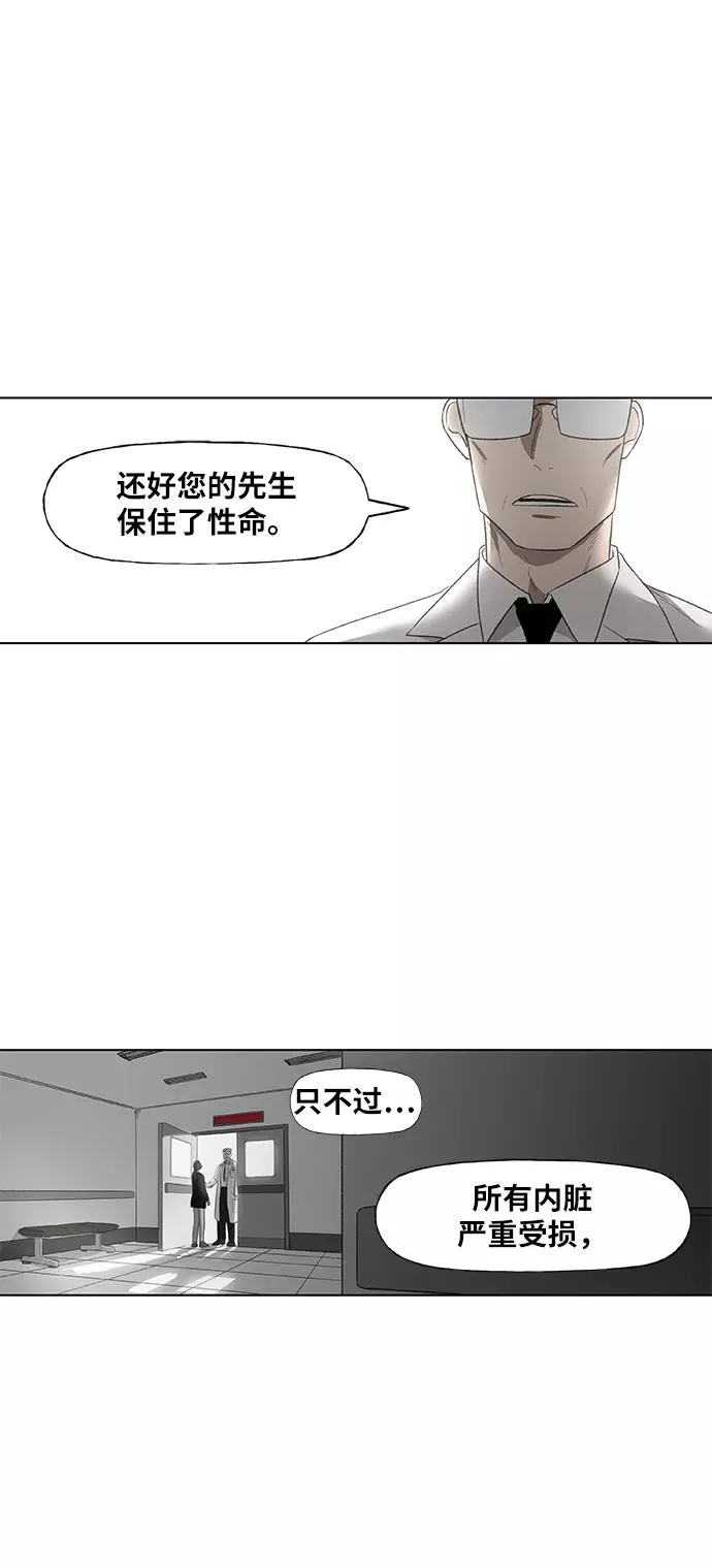 第90话 悲痛 第23页