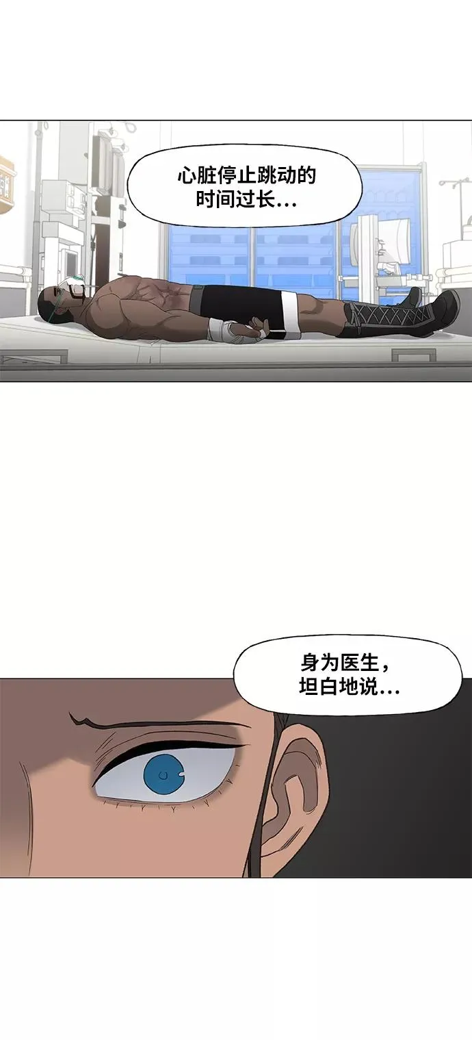 第90话 悲痛 第24页