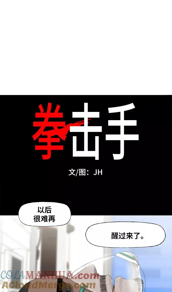 第90话 悲痛 第25页