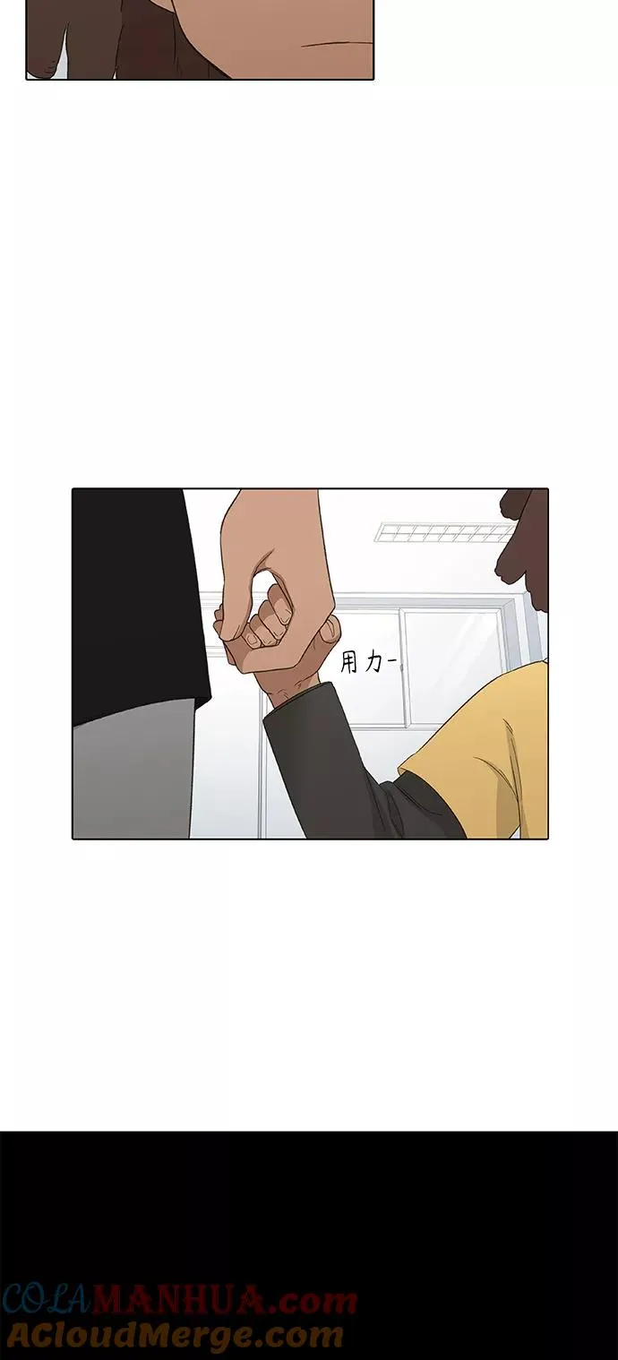 第90话 悲痛 第31页
