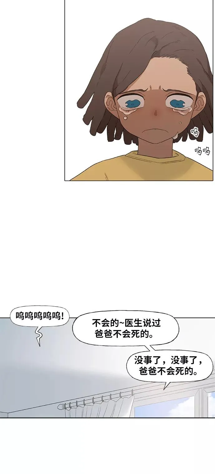 第90话 悲痛 第33页