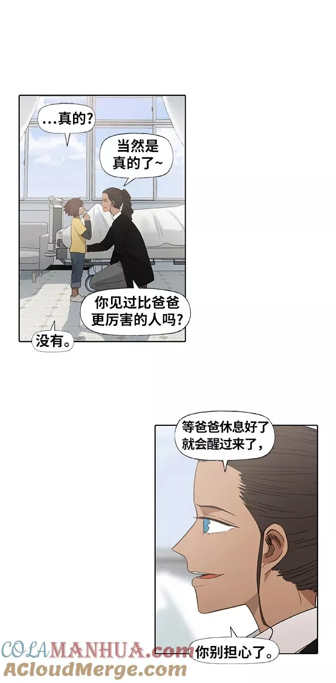 第90话 悲痛 第34页