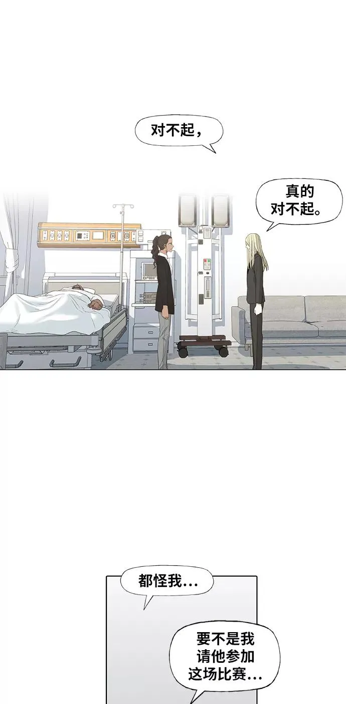 第90话 悲痛 第38页