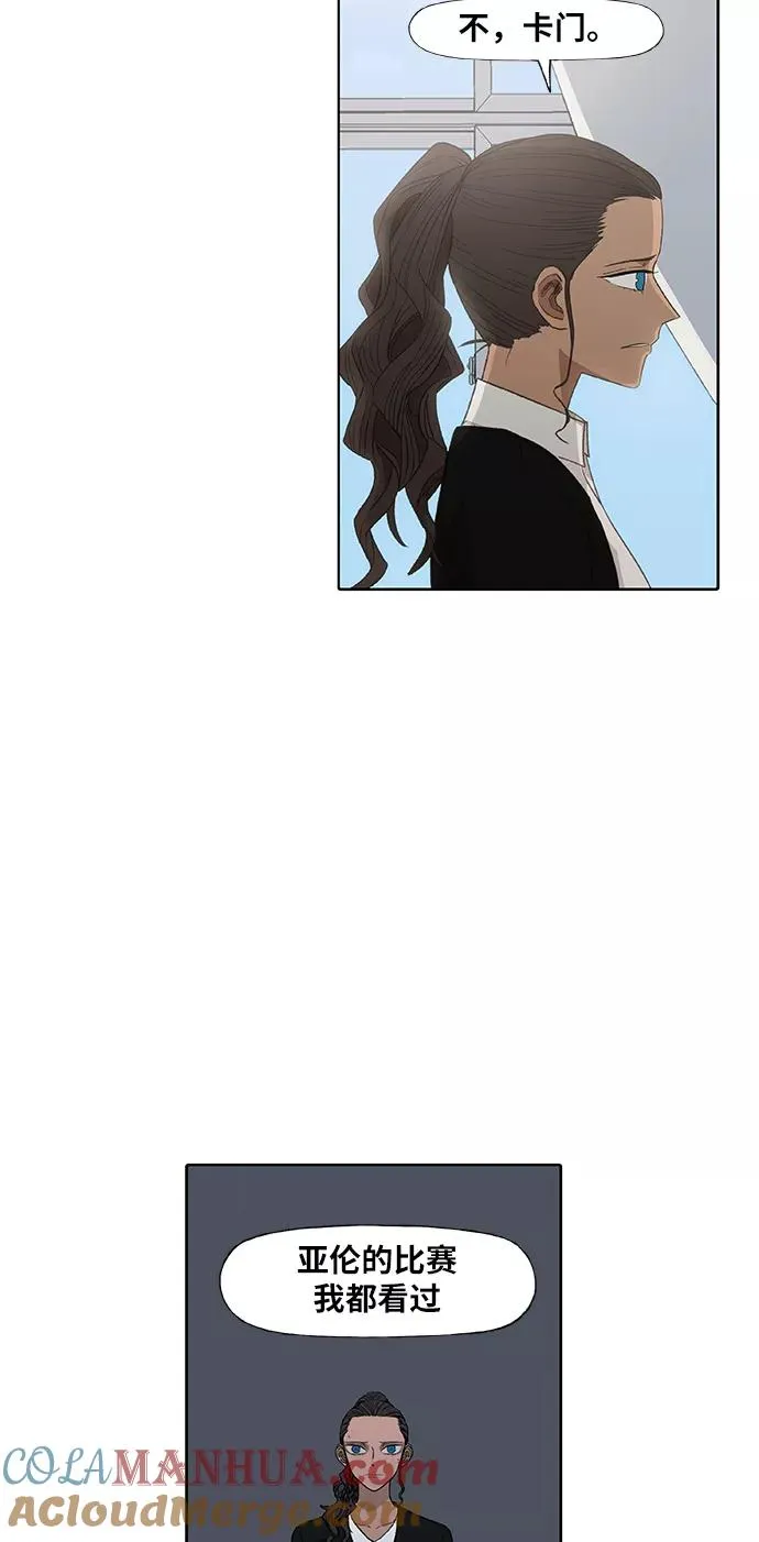 第90话 悲痛 第40页