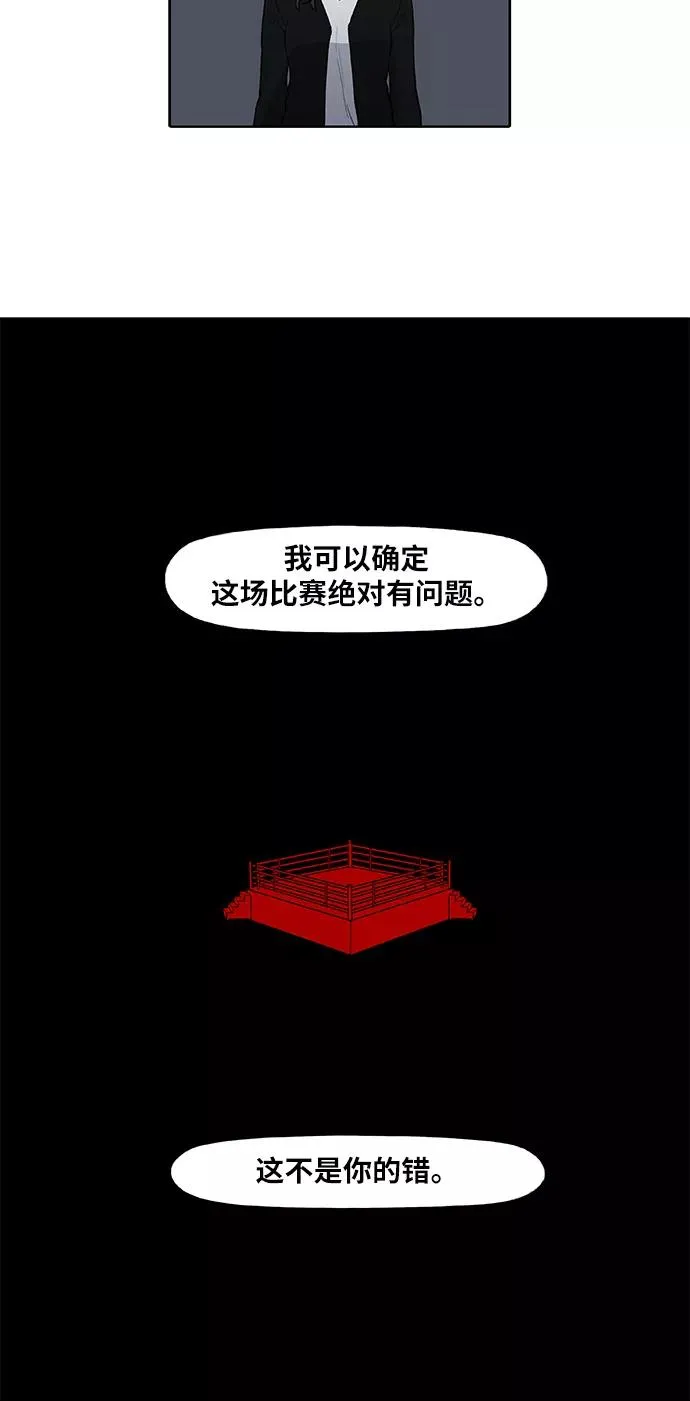 第90话 悲痛 第41页