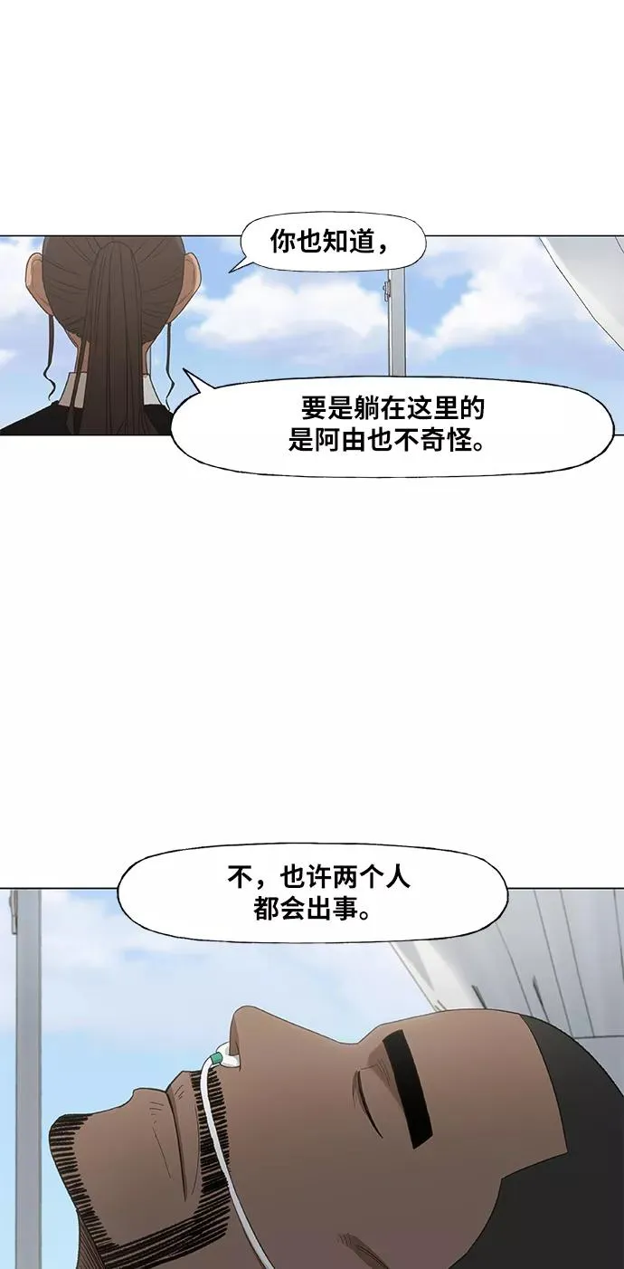 第90话 悲痛 第42页