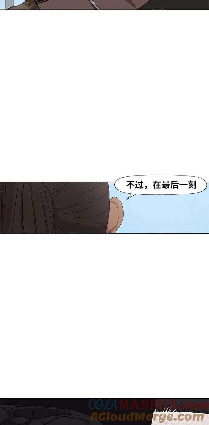 第90话 悲痛 第43页