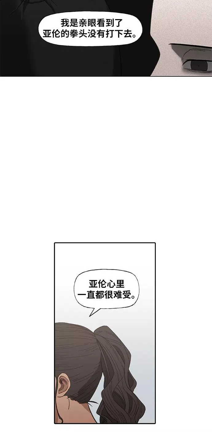 第90话 悲痛 第44页
