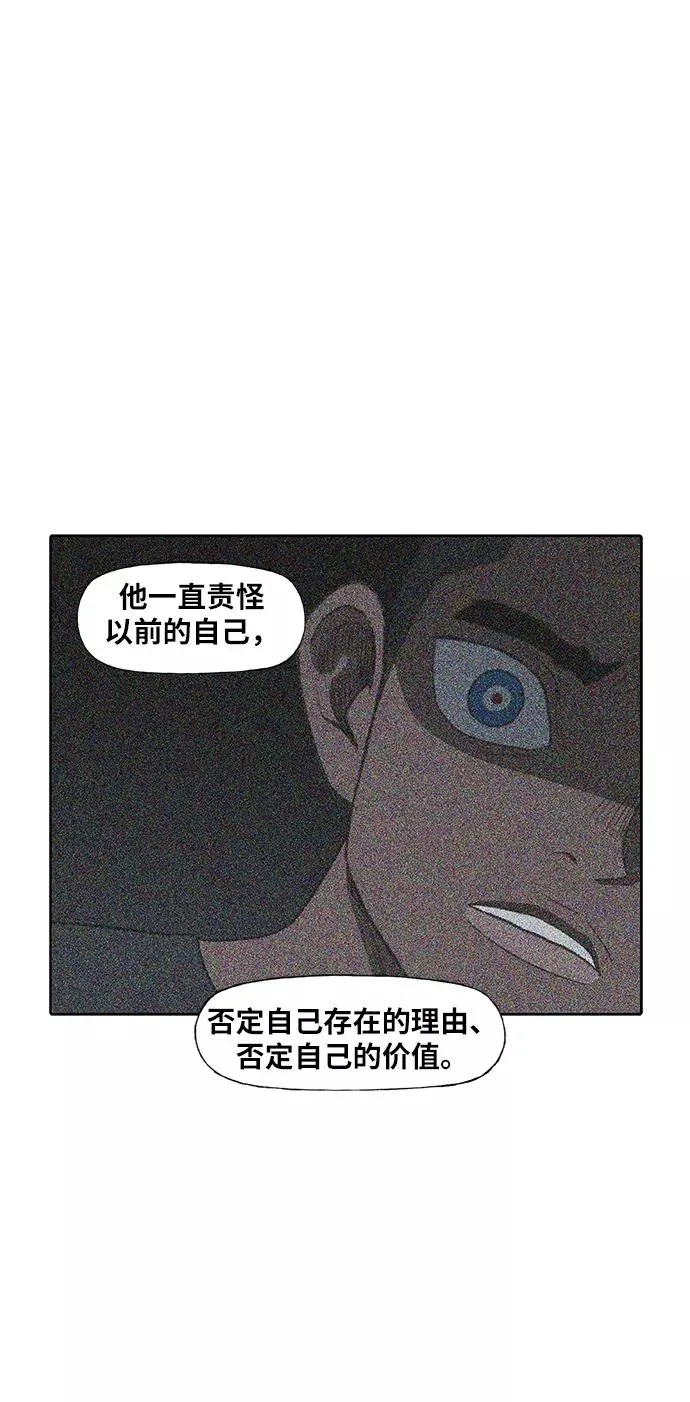 第90话 悲痛 第45页