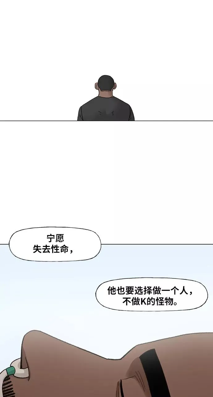 第90话 悲痛 第47页