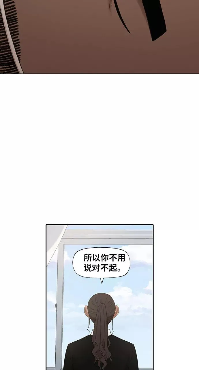 第90话 悲痛 第48页