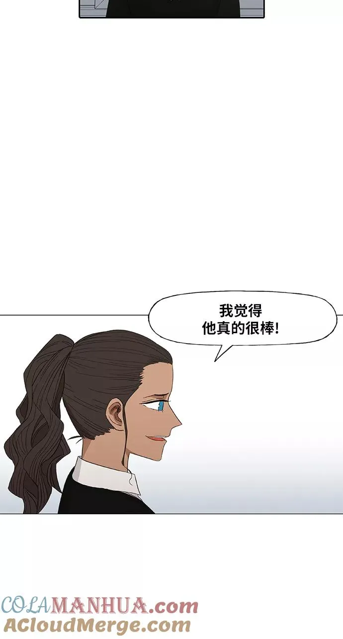 第90话 悲痛 第49页