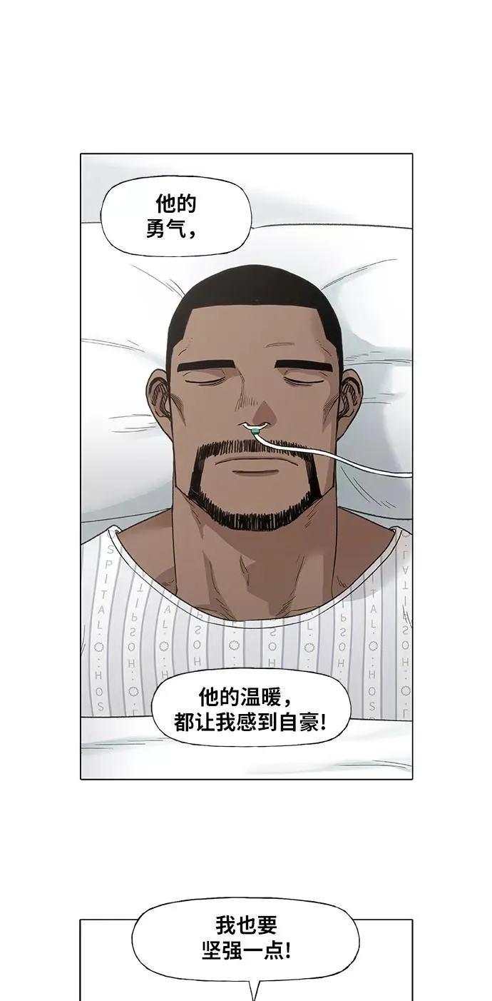 第90话 悲痛 第50页