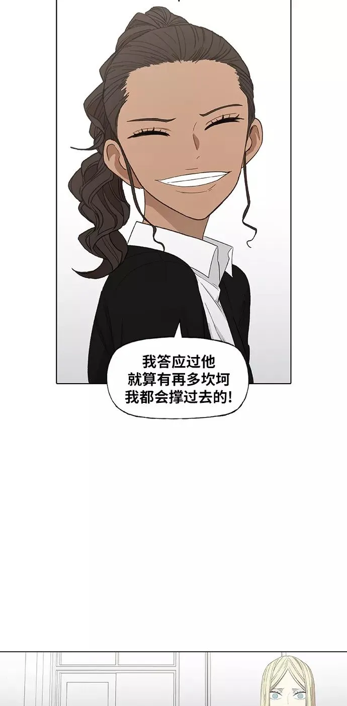 第90话 悲痛 第51页