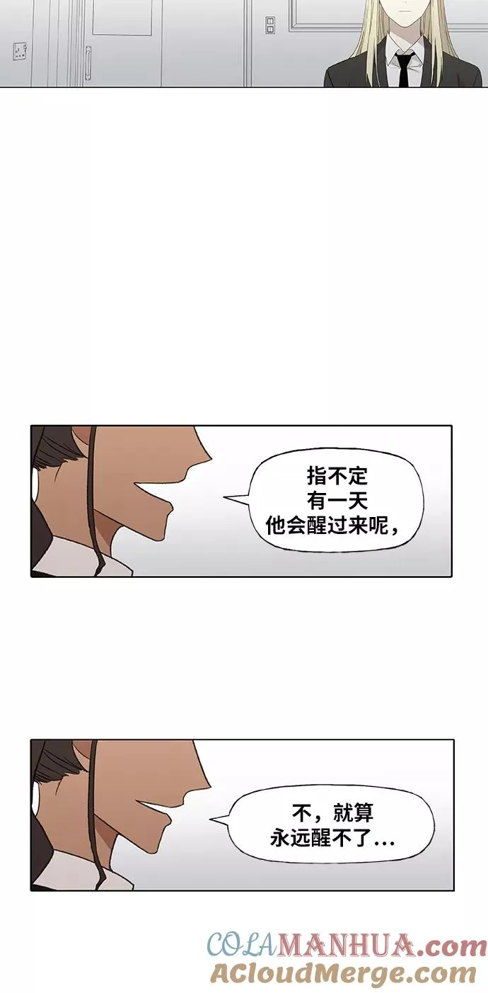 第90话 悲痛 第52页