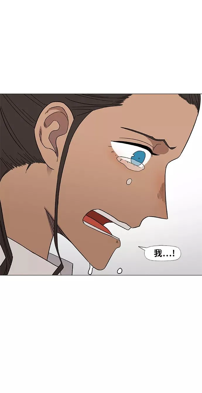 第90话 悲痛 第54页