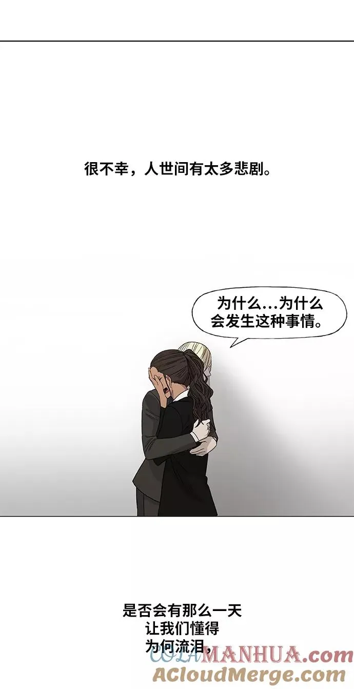 第90话 悲痛 第55页