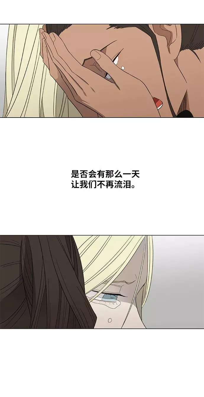 第90话 悲痛 第56页