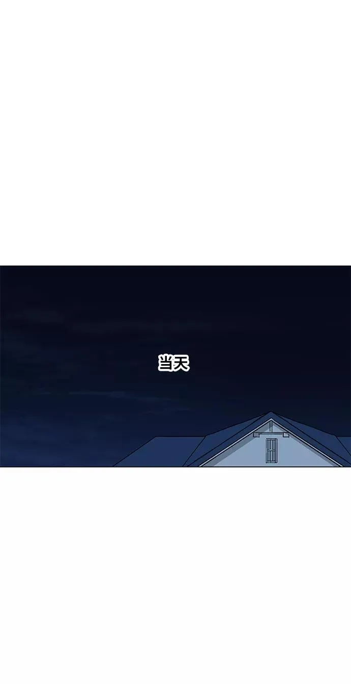 第90话 悲痛 第57页