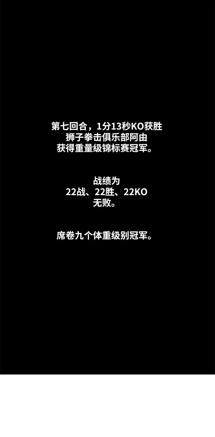 第90话 悲痛 第63页