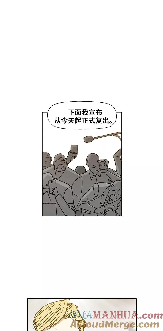 第90话 悲痛 第64页