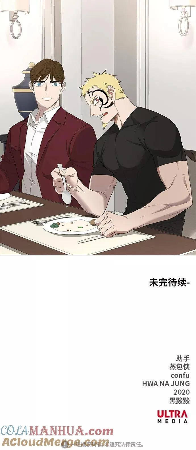 第90话 悲痛 第67页