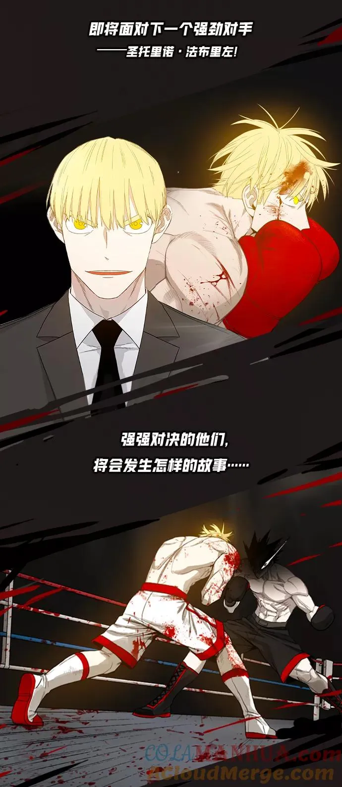 第90话 悲痛 第70页