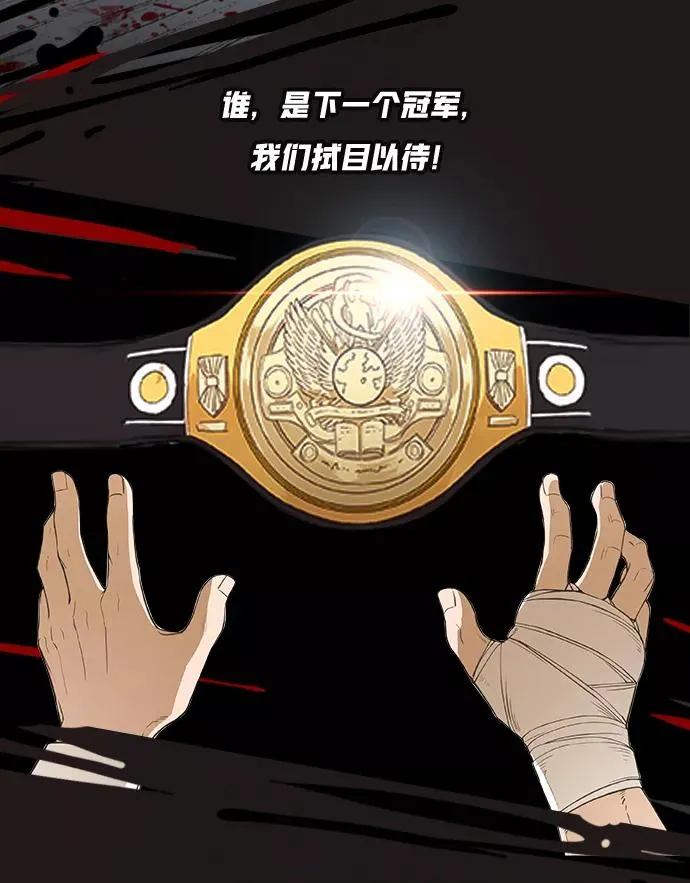 第90话 悲痛 第71页