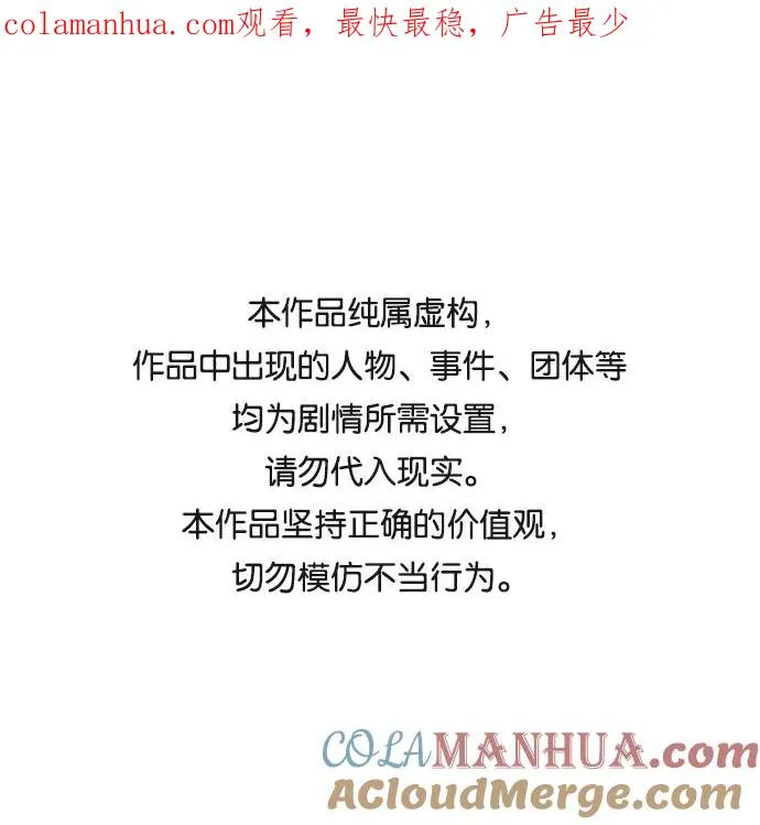 第91话 前进（1） 第1页
