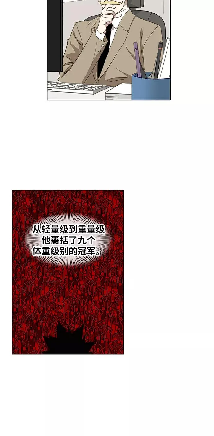 第91话 前进（1） 第3页
