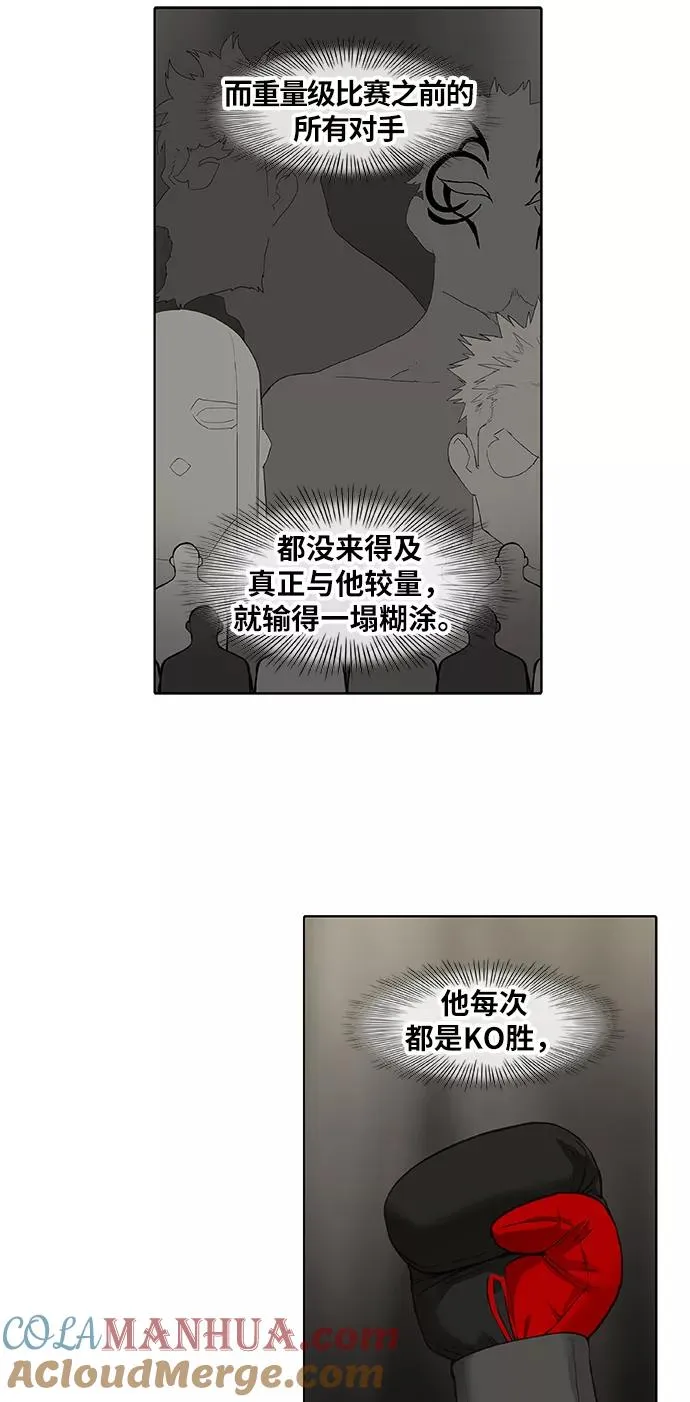 第91话 前进（1） 第4页