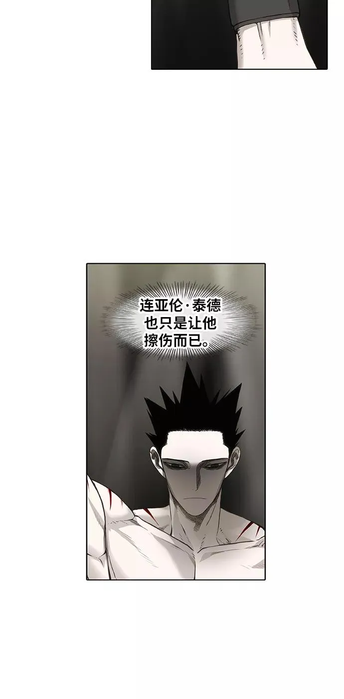 第91话 前进（1） 第5页