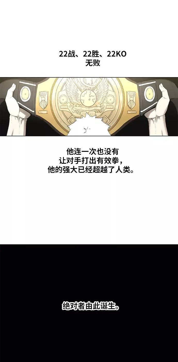 第91话 前进（1） 第6页