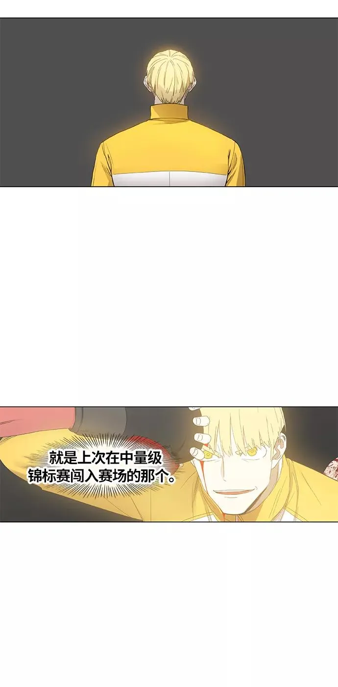 第91话 前进（1） 第12页