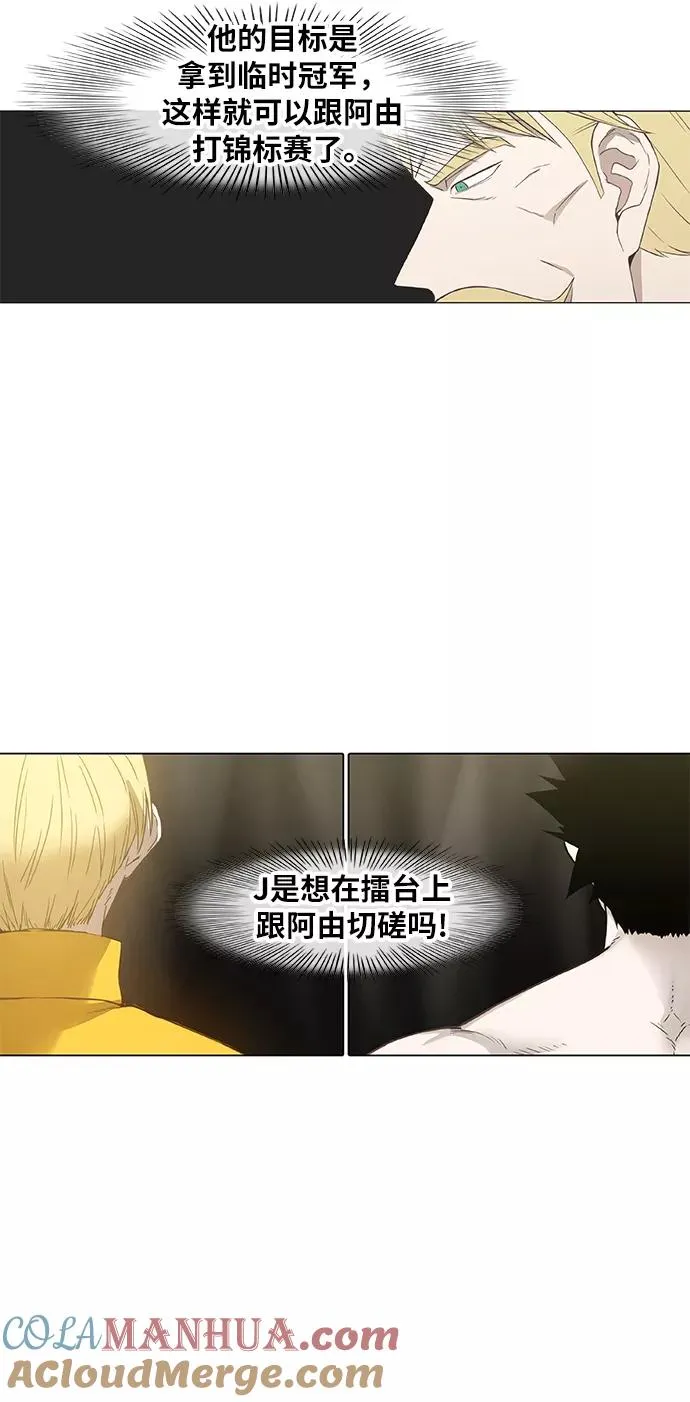 第91话 前进（1） 第13页