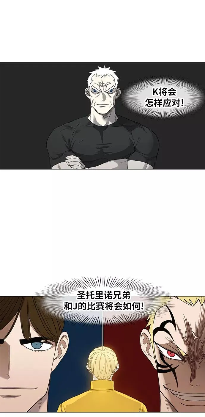 第91话 前进（1） 第14页