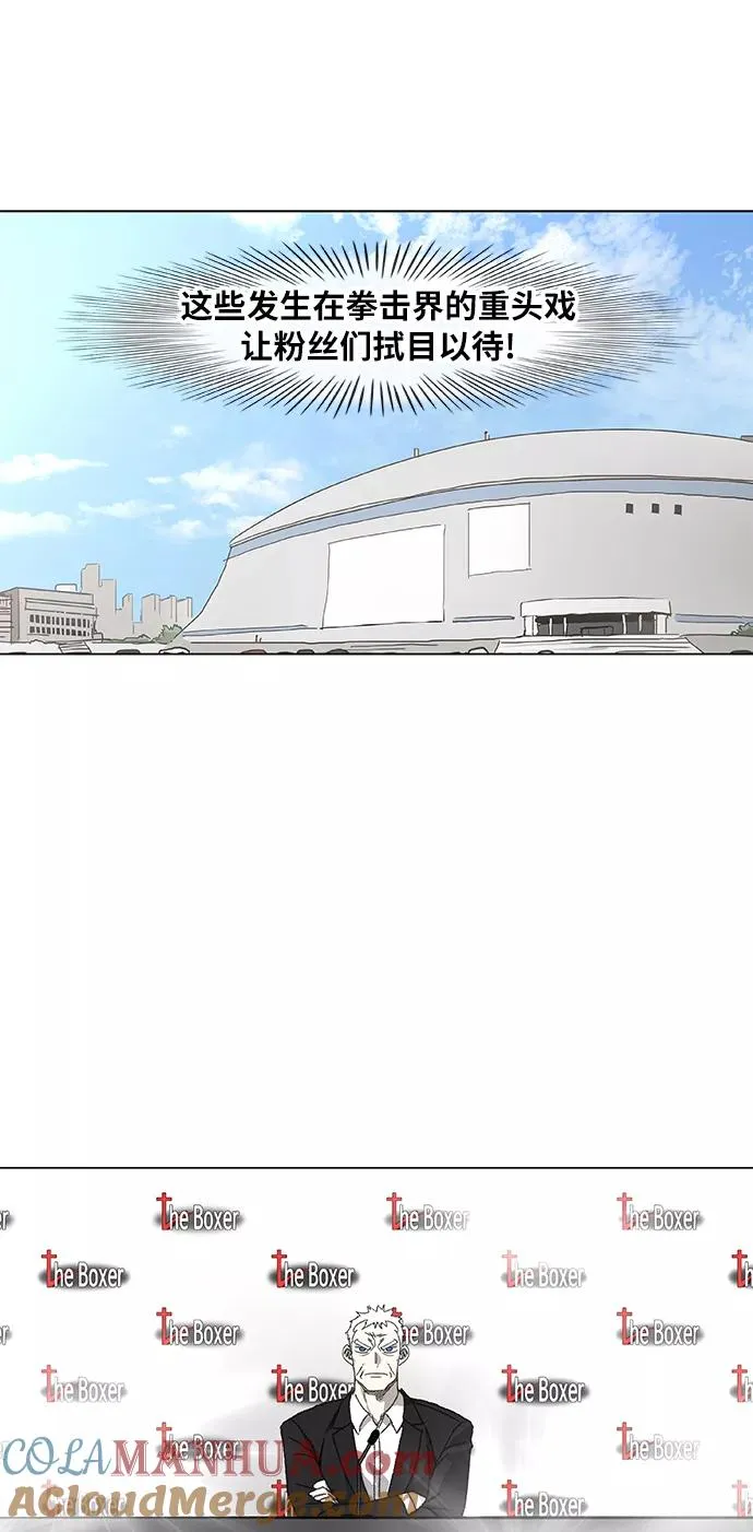 第91话 前进（1） 第16页