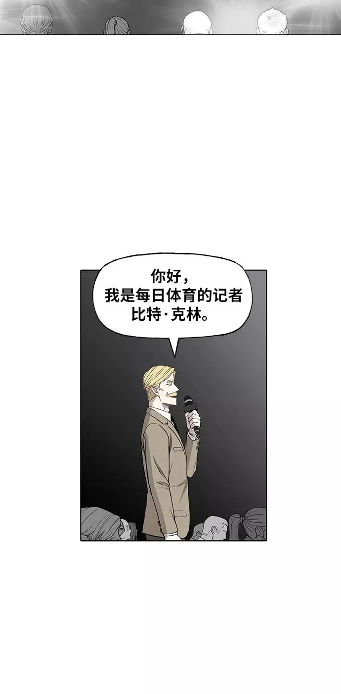 第91话 前进（1） 第17页
