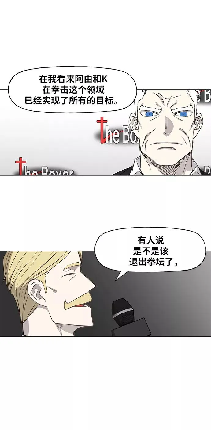 第91话 前进（1） 第18页