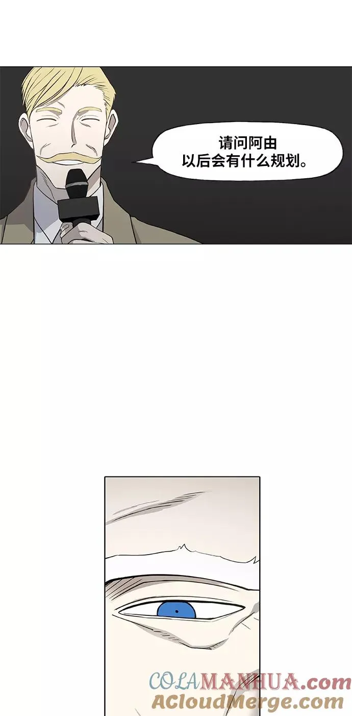第91话 前进（1） 第19页