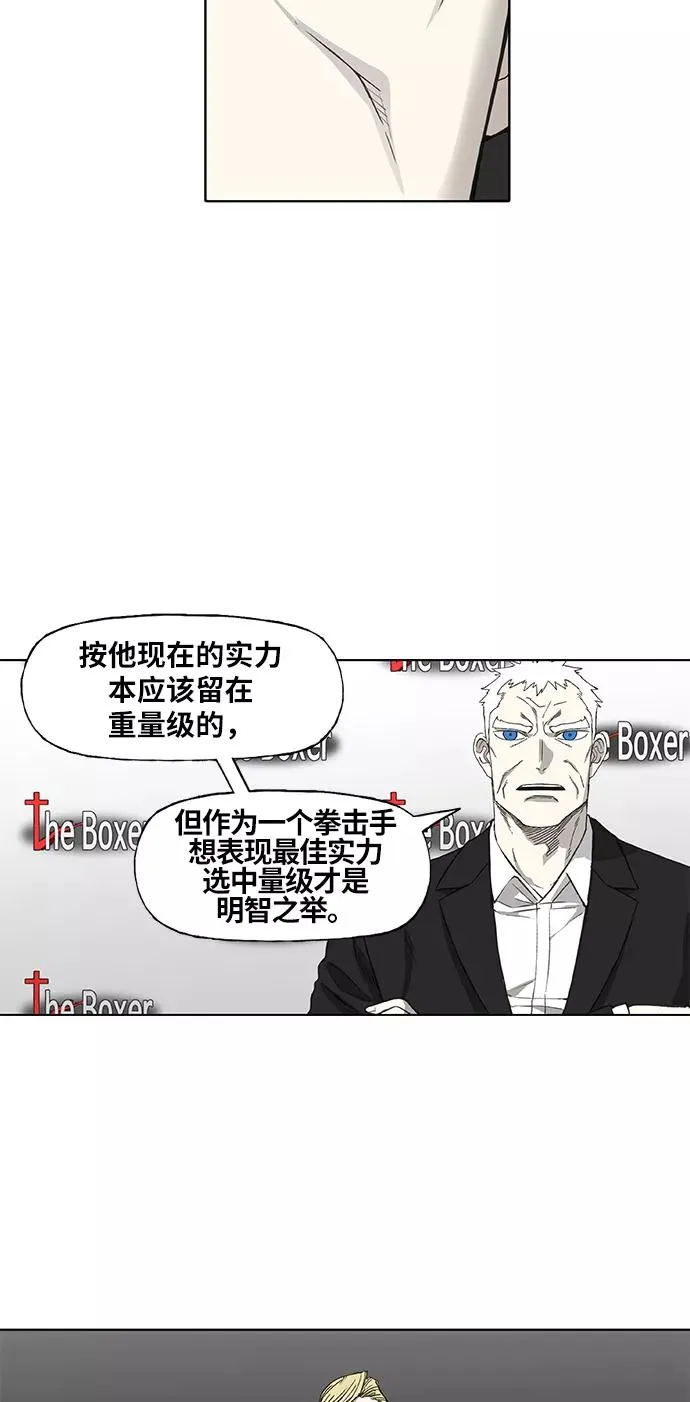 第91话 前进（1） 第20页