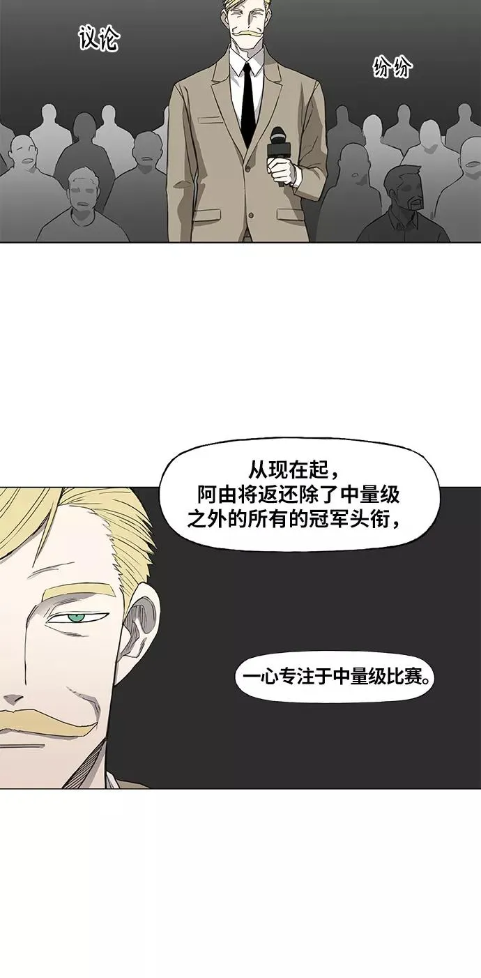 第91话 前进（1） 第21页