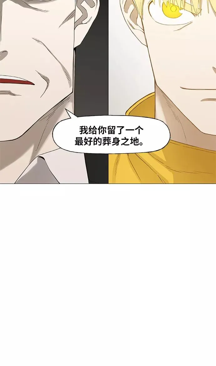 第91话 前进（1） 第27页