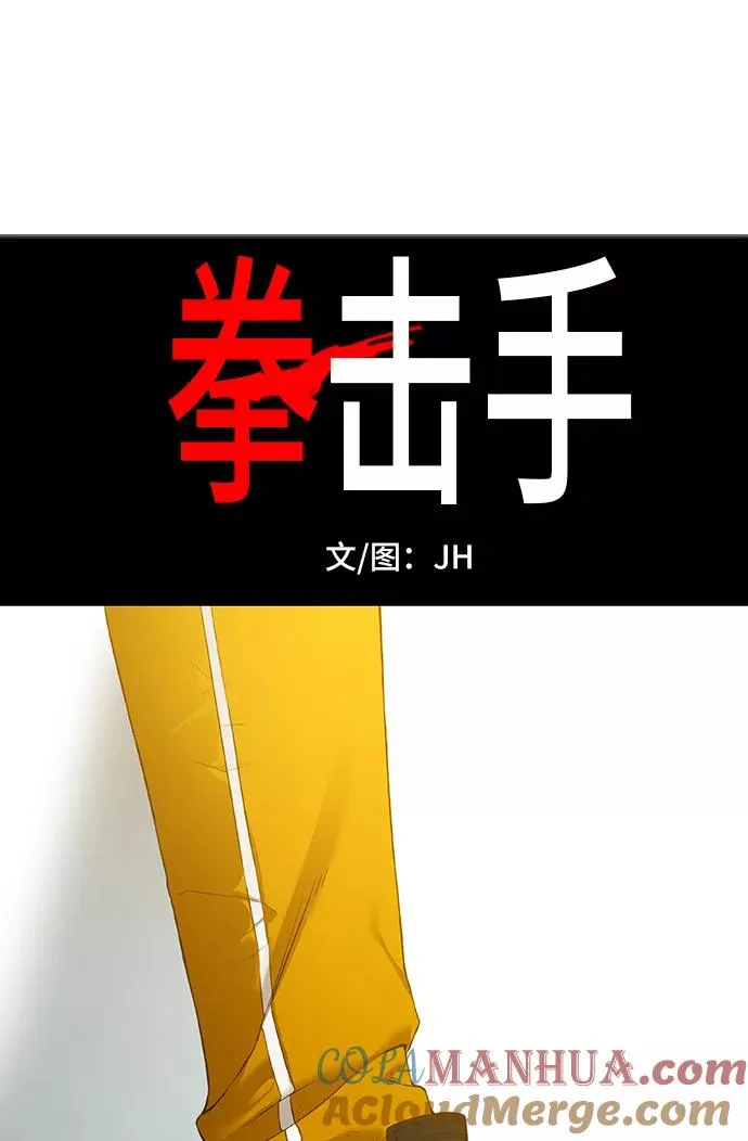 第91话 前进（1） 第28页