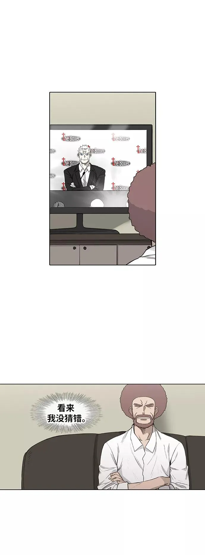第91话 前进（1） 第30页