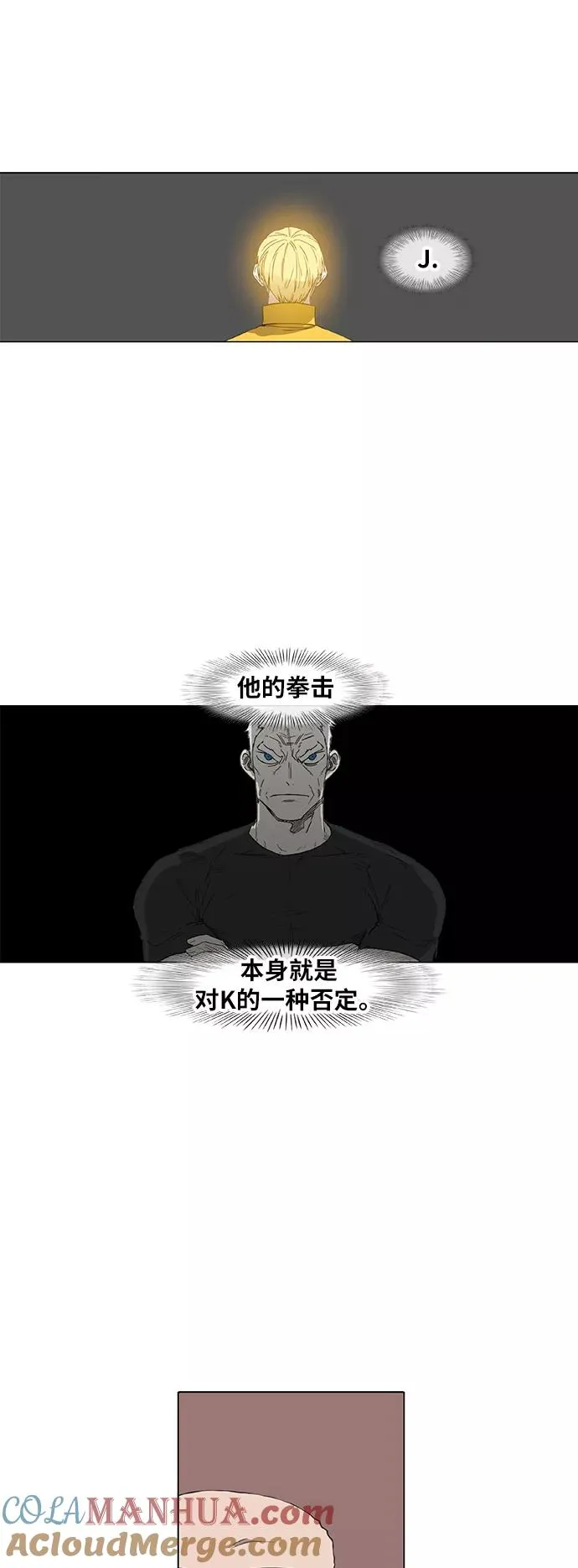 第91话 前进（1） 第31页