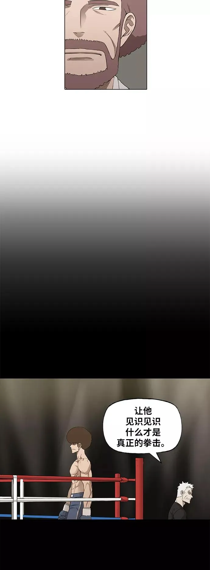 第91话 前进（1） 第32页
