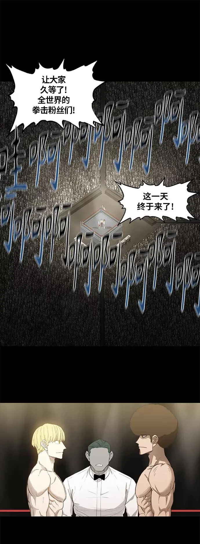 第91话 前进（1） 第33页
