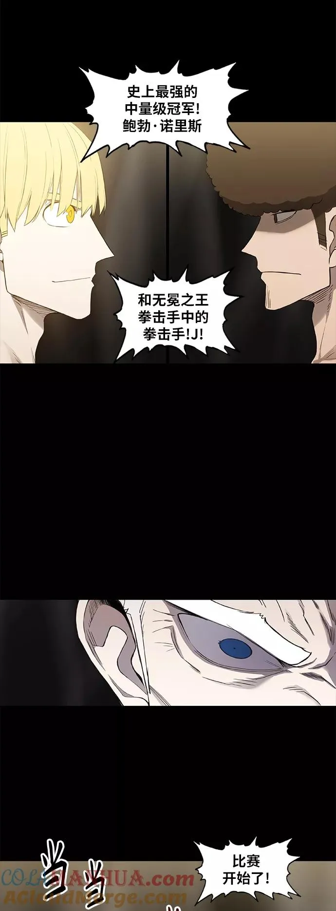 第91话 前进（1） 第34页