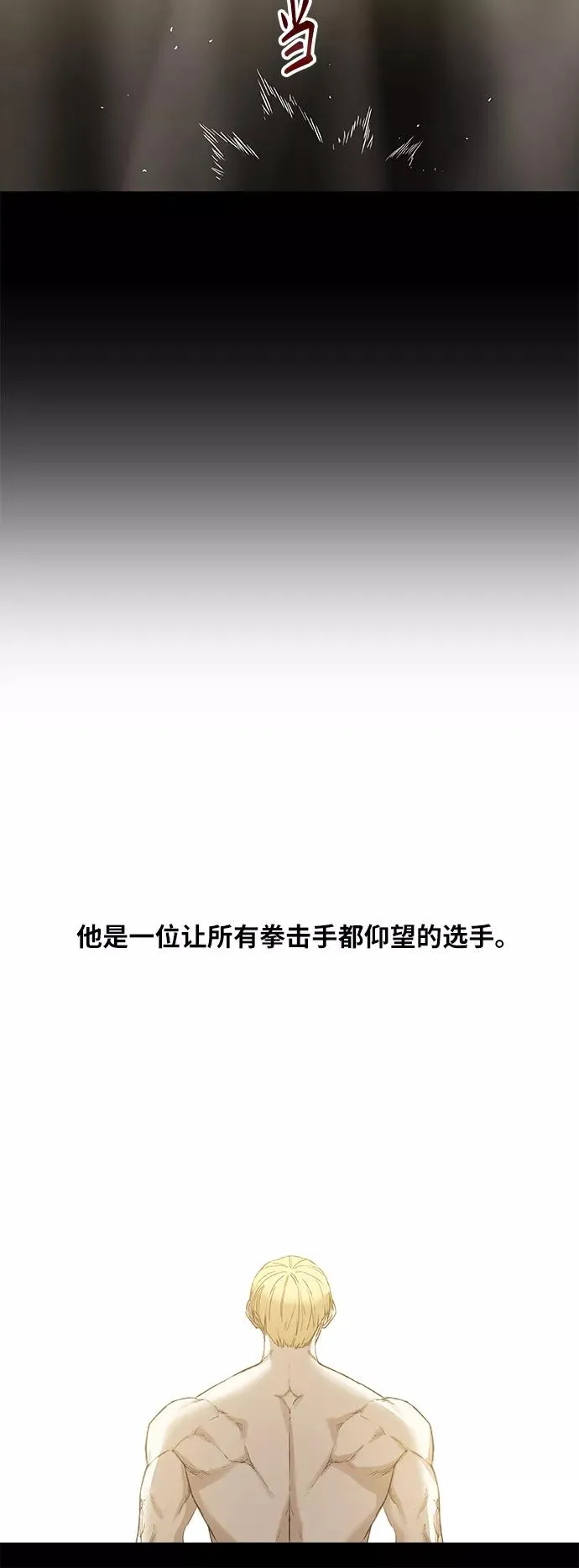 第91话 前进（1） 第35页